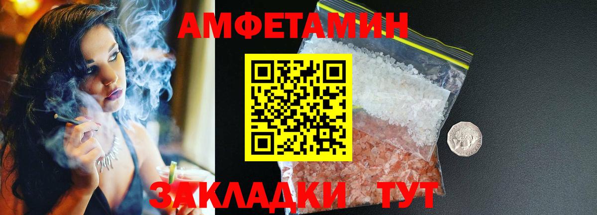 Находка  Amphetamine 98%  АМФЕТАМИН  Вход с VPN 