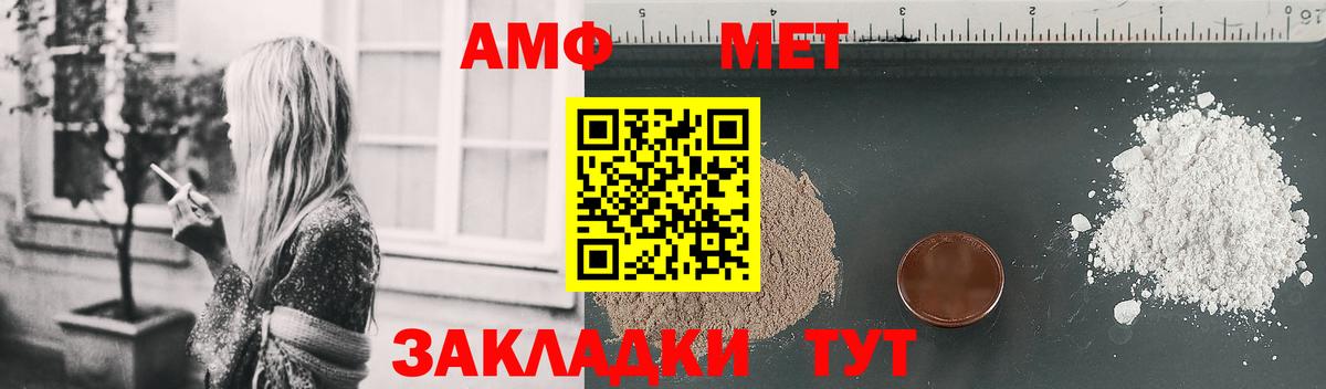 Амфетамин VHQ Находка