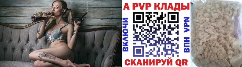 А ПВП СК  купить закладку  Находка 