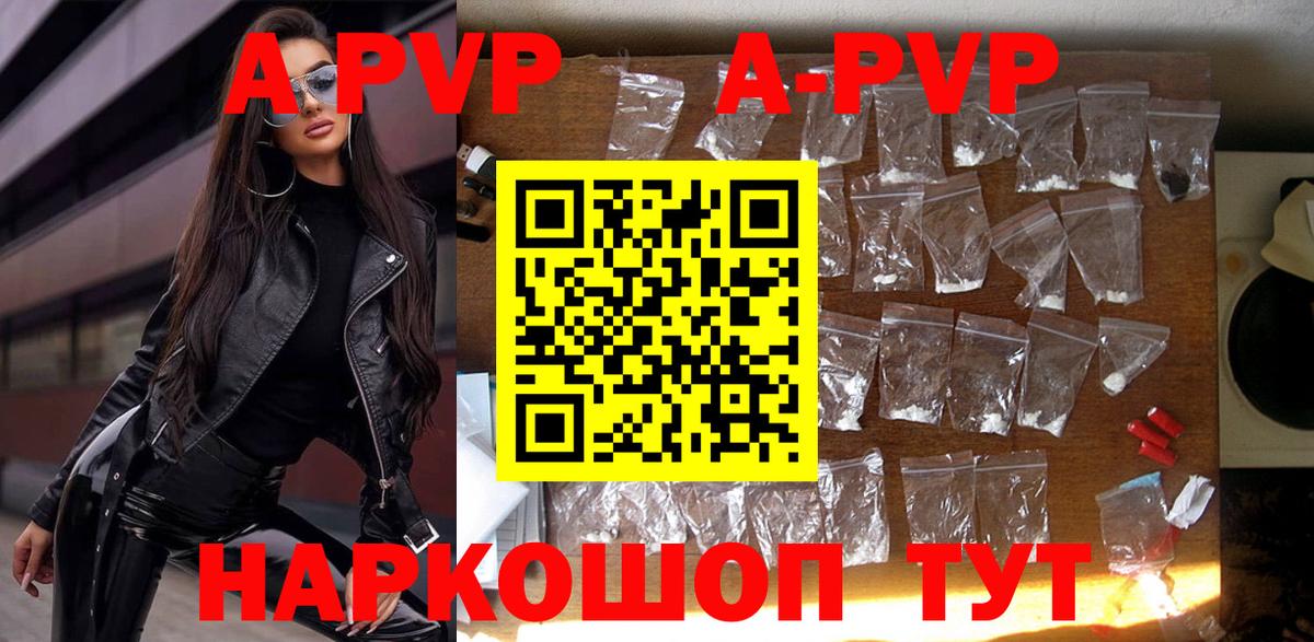 A-PVP мука  Альфа ПВП кристаллы  Alfa_PVP СК  A-PVP  Находка  Вход с VPN 