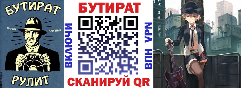 купить наркотики цена  Находка  Бутират 99% 
