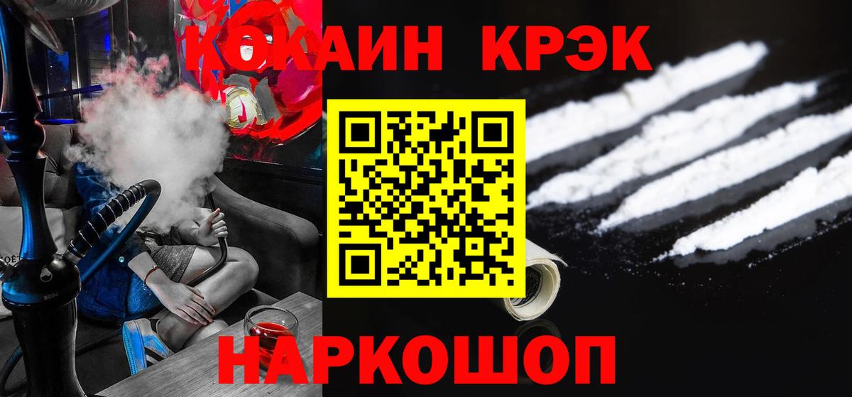 COCAIN FishScale  Cocaine  Находка  Вход с VPN  КОКАИН 98% 