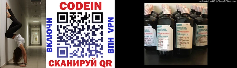 Кодеиновый сироп Lean Purple Drank  Находка 