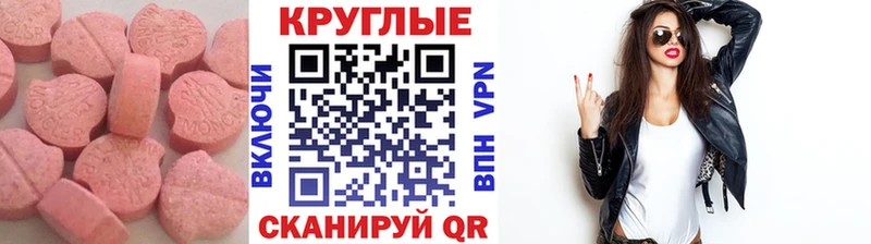 Экстази 99%  KRAKEN вход  Находка 