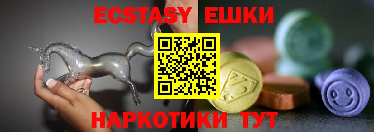 Ecstasy  Вход с VPN  гидра tor  Экстази XTC  ЭКСТАЗИ VHQ  Находка 