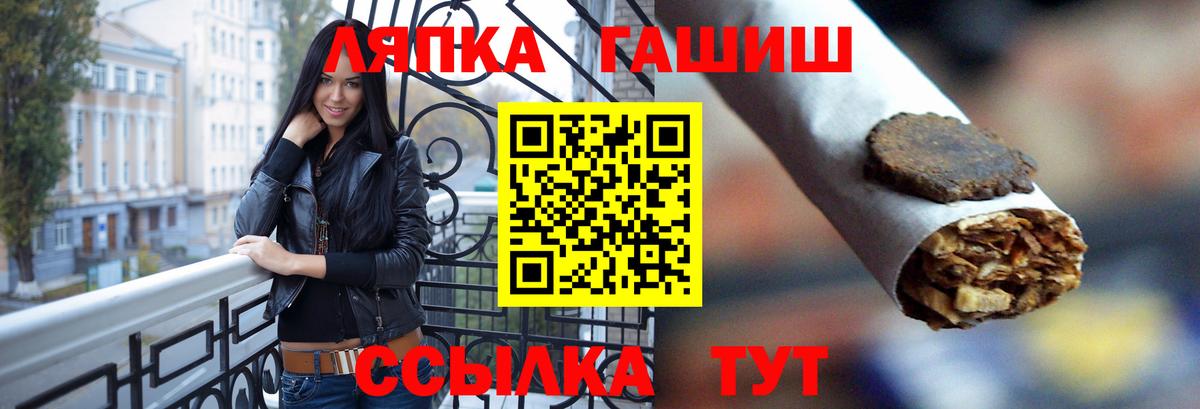 ГАШ Cannabis Находка