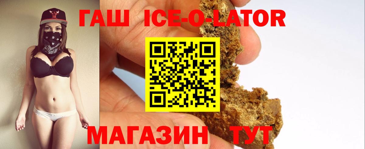 Находка  ГАШИШ Изолятор  Вход с VPN  ГАШ Cannabis 