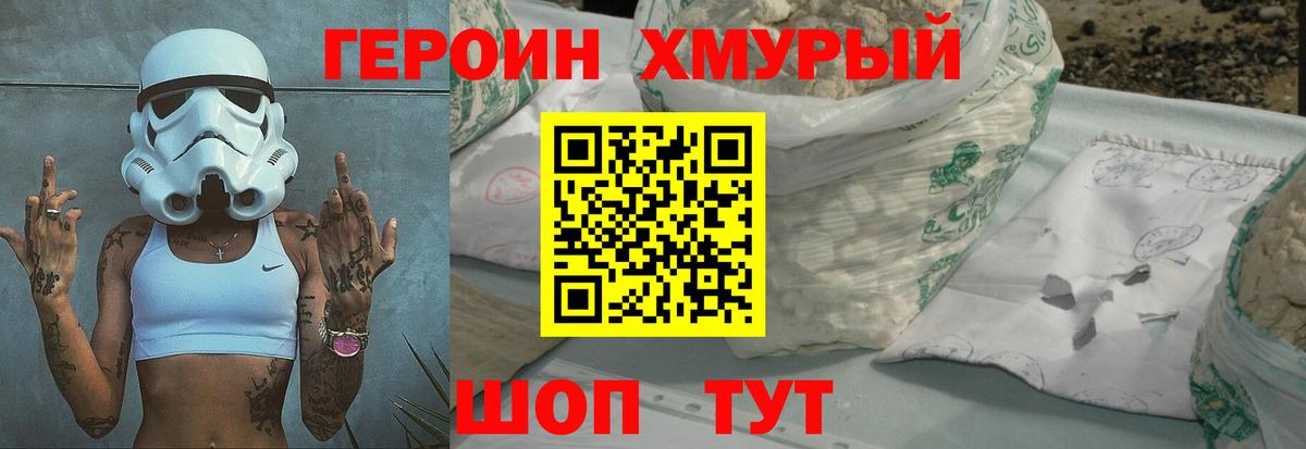 Героин Афган  ГЕРОИН  Находка  Вход с VPN 