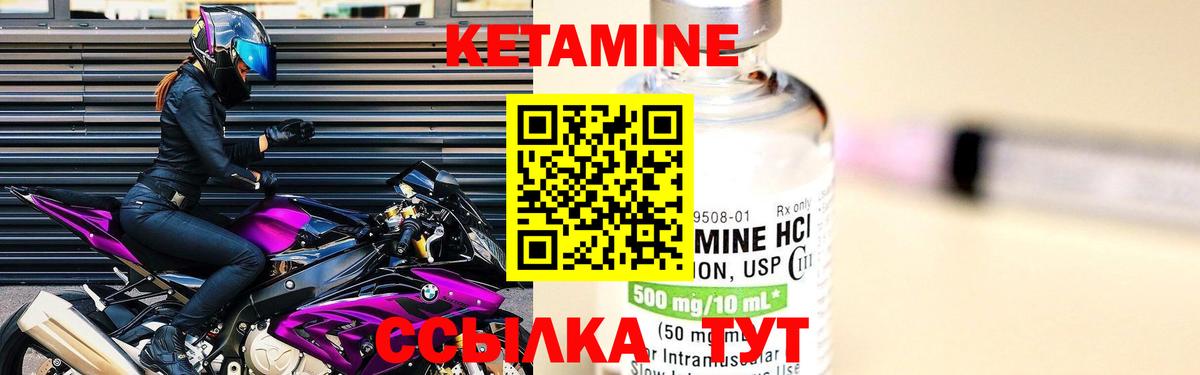 Кетамин VHQ Находка
