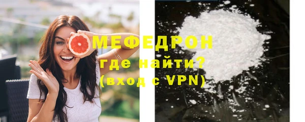 мефедрон Осинники