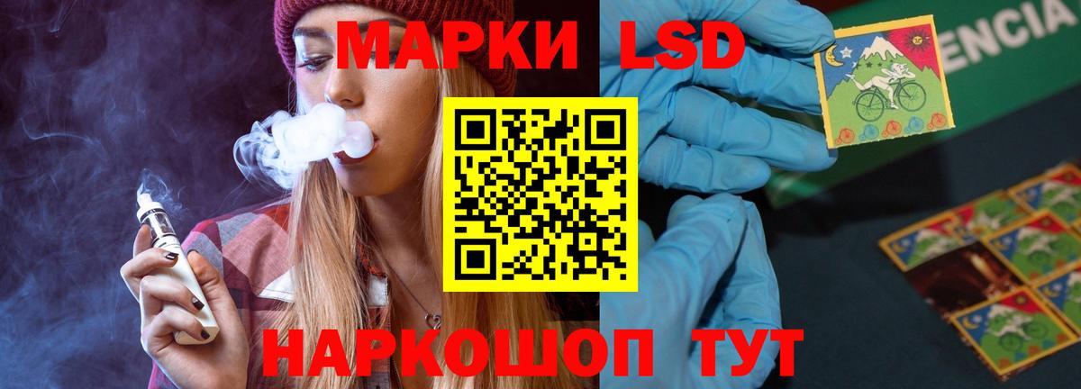 LSD-25 экстази кислота Находка
