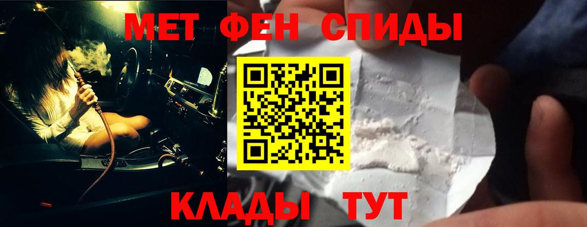 Первитин пудра  МЕТАМФЕТАМИН  Находка  Вход с VPN 