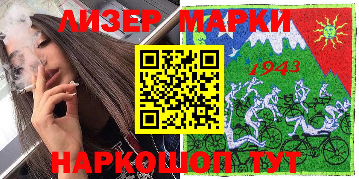 Находка  Наркотические марки 1,5мг  Вход с VPN 