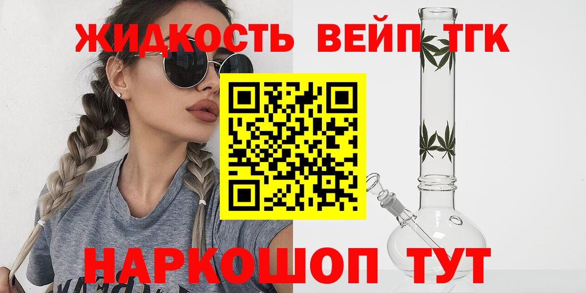 Дистиллят ТГК гашишное масло Находка