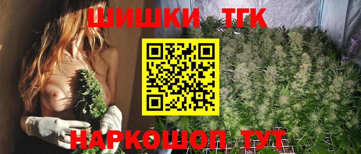 Каннабис тримм  МАРИХУАНА план  Находка  Вход с VPN 